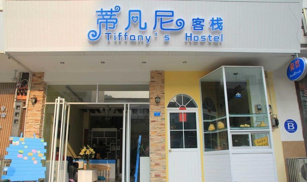 Tiffany Hostel Яншо Экстерьер фото